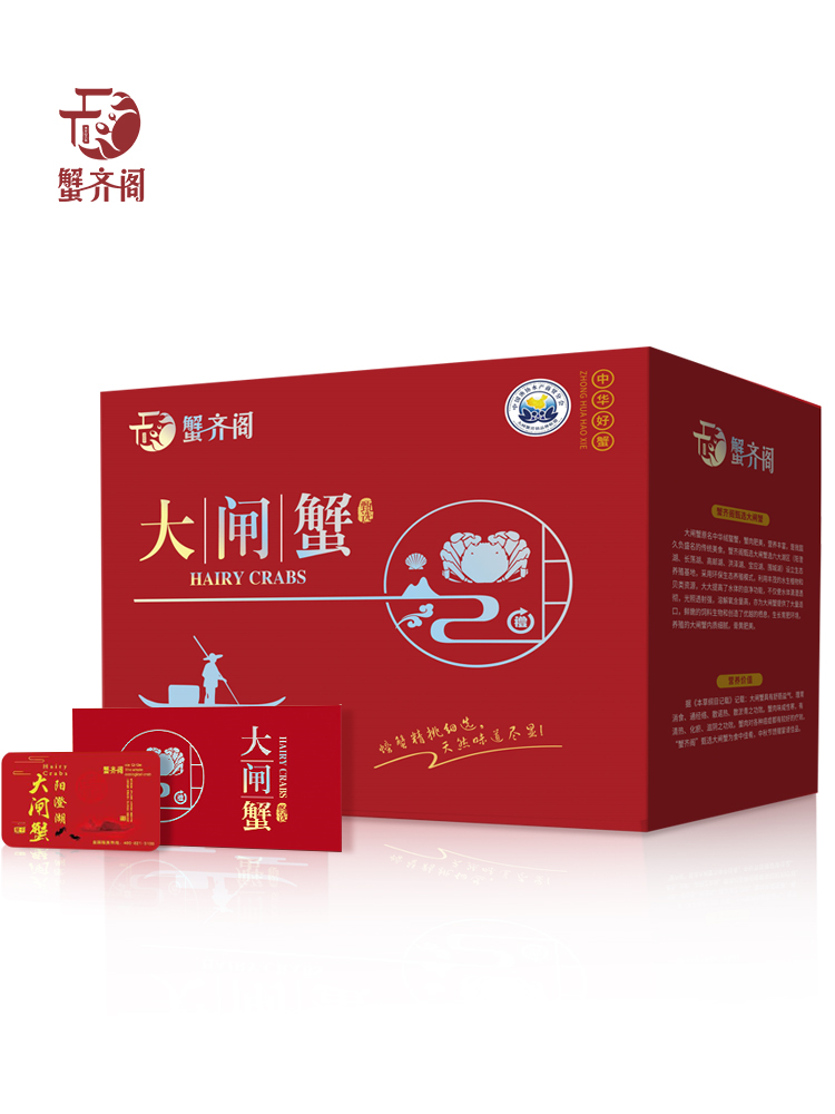 锦上添花888型-蟹齐阁大闸蟹----上海卫嘉实业有限公司